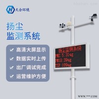 TH-YC02  工业扬尘噪声在线检测仪