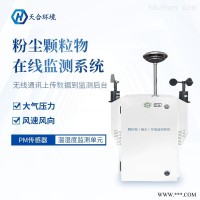 TH-YC01  β射线扬尘检测仪品牌-粉尘检测仪/PM2.5检测仪