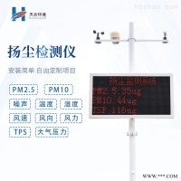 TH-YC09  扬尘监控仪