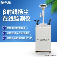 FT-YC01  环保用工地噪声扬尘监测仪