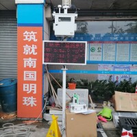 OSEN-6C  广东东莞建设工地扬尘实时在线监测系统 扬尘监测仪