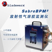 SabreBPM Beta放射性气溶胶监测仪