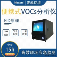 M-3000P  便携式voc监测设备（FID） 便携式气体检测仪