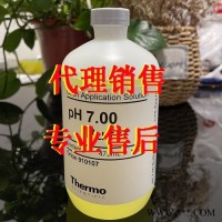 910107  PH 7.00 标液 试剂 黄色 475ML 水质检测耗材