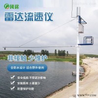 FT-SW2  河道水质监测站 水位记录仪