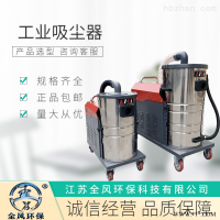 XBK-4000-80L  离茨脉冲工业吸尘器