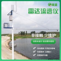 FT-SW2  河道水位流量监测仪器 水位记录仪