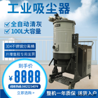 SH5500  高压脉冲工业吸尘器
