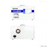 BCNX-VOCs03  VOCs校准仪