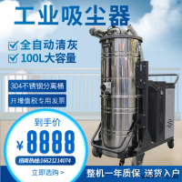 SH5500  清洁用移动式工业吸尘器