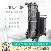 SH5500  大功率移动工业吸尘器