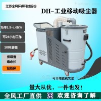 DH  可移动高压强力集尘器