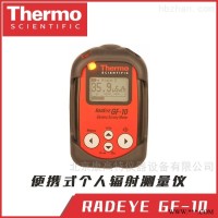 RADEYE GF-10便携式个人辐射测量仪-辐射仪/辐射检测仪