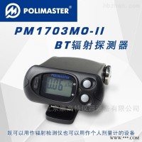 PM1703MO-1/2辐射探测器/剂量计 便携式辐射检测仪