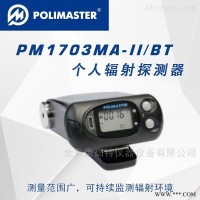 PM1703MA-II/BT  白俄罗斯POLIMASTER个人辐射检测仪