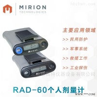 RAD-60个人剂量报警仪-辐射仪/辐射检测仪