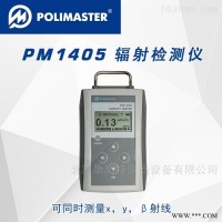 PM1405辐射检测仪 便携式辐射检测仪