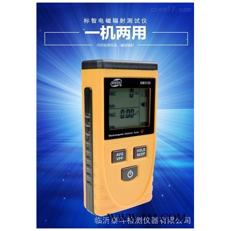 供应淄博济宁标智GM3120电磁波辐射测量仪监测仪电磁辐射检测仪