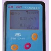 RM-2021型个人剂量报警仪 便携式辐射检测仪 质保3年！