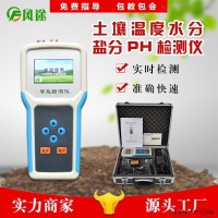 FT-S  便携式土壤水分检测仪 土壤测试仪