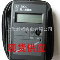 核辐射检测仪FJ2000  核辐射检测仪FJ2000