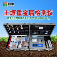 HM-ZSC  土壤重金属检测仪器