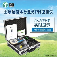 YT-WSYP  土壤温度水分盐分PH测定仪 土壤测试仪