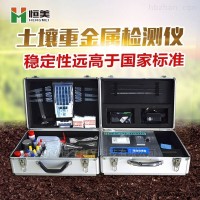 HM-ZSC  手持式土壤重金属检测仪器