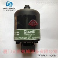 GRAVINER油雾探测器探头MK6 呼吸/防护/洗消/报警装置