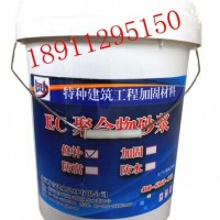 穆棱市聚合物抗裂砂浆*-聚合物防水砂浆价格18911295150