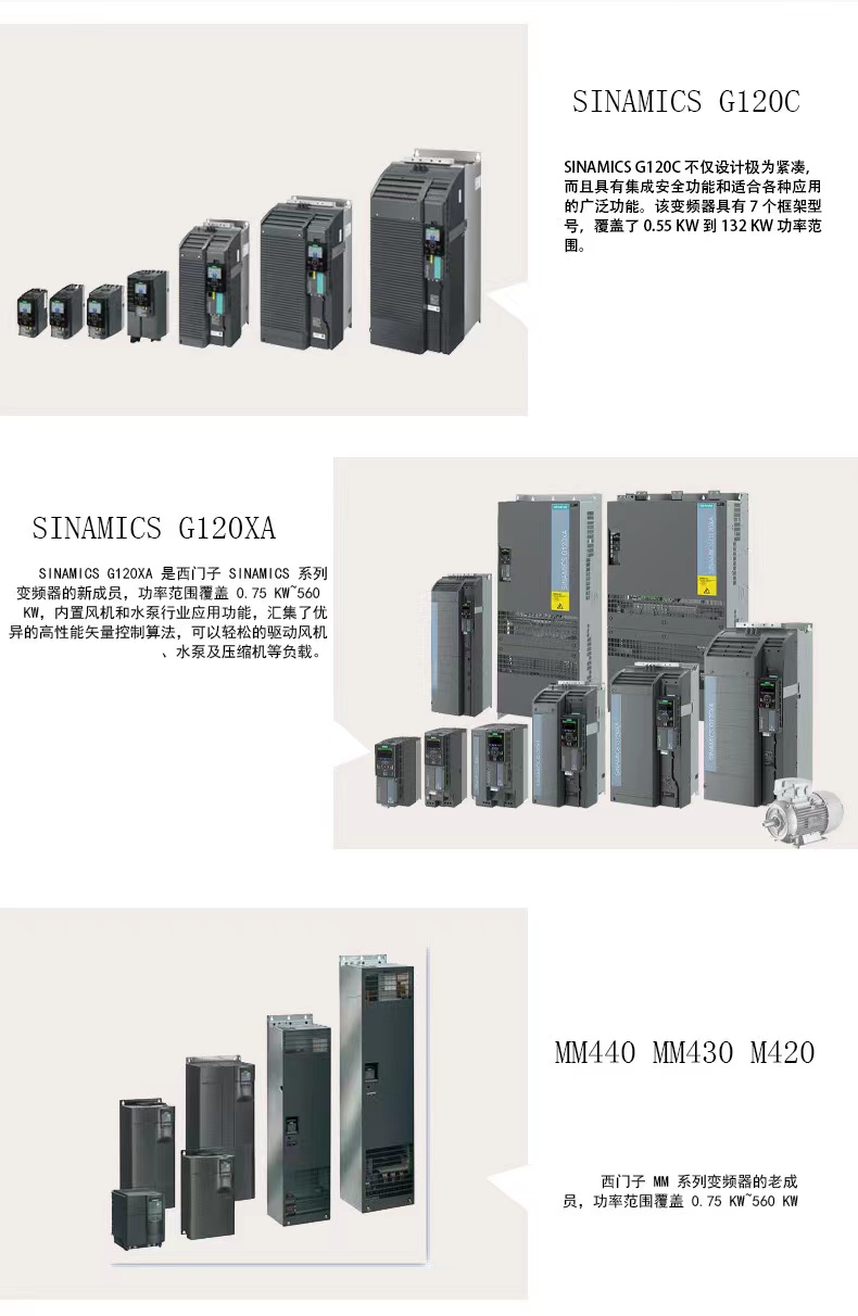 阳江一体式西门子G120C变频器