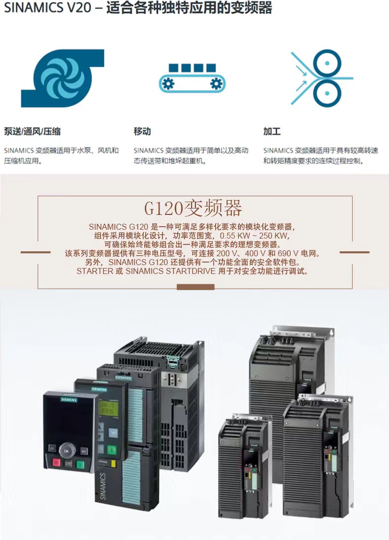 陕西西门子G120变频器