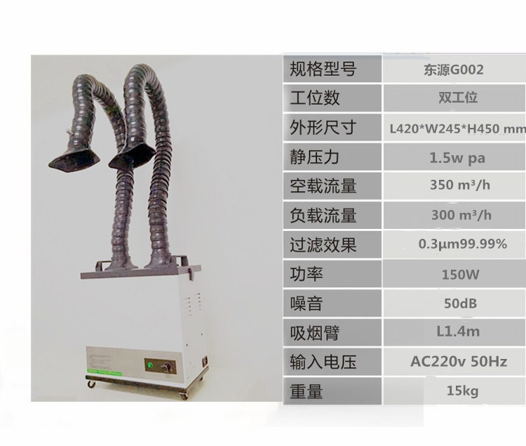 东源烟尘净化器专业艾灸烟雾过滤器