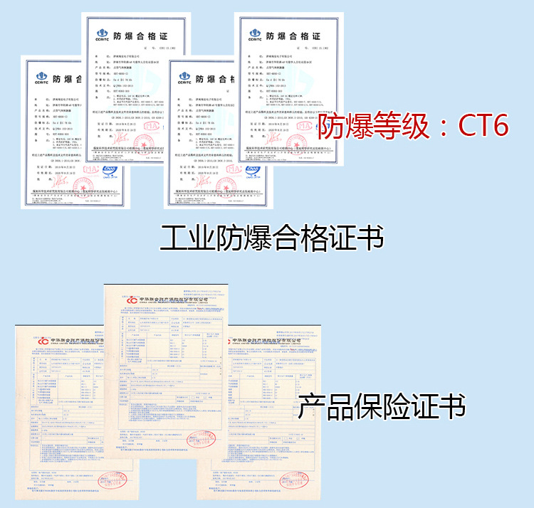 可燃气体报警器防爆合格证