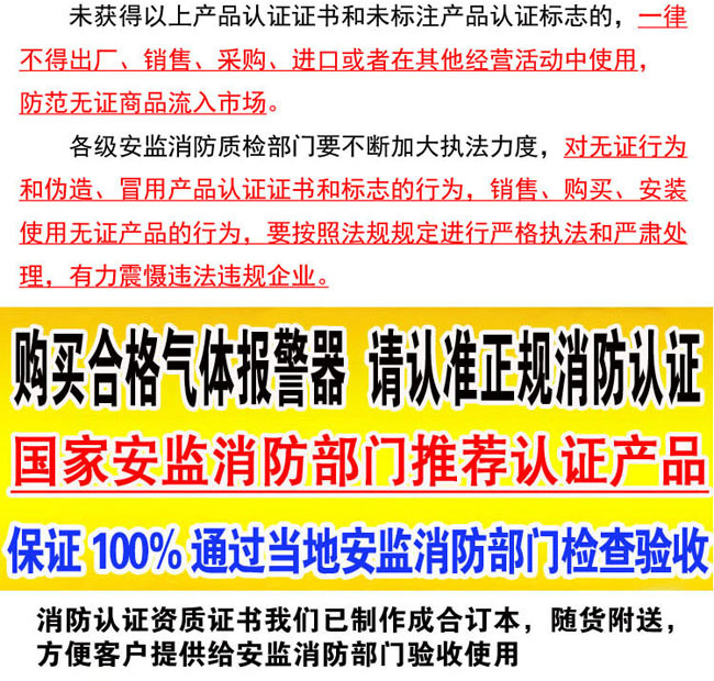 可燃气体报警器物联网云管理