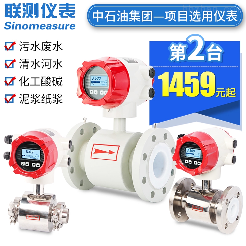 水泥浆计量表
