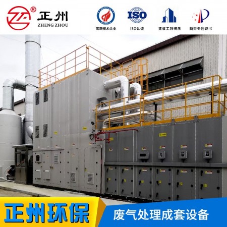 工业废气处理设备vocs化工喷烤漆烟气除臭成套环保设备包环 评安装图2