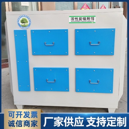活性炭吸附箱工业废气除尘器除尘设备可定制小型活性炭漆雾处理箱图3