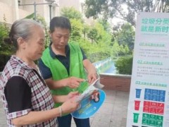 重庆两江新区：垃圾分类齐动手 环保意识入人心